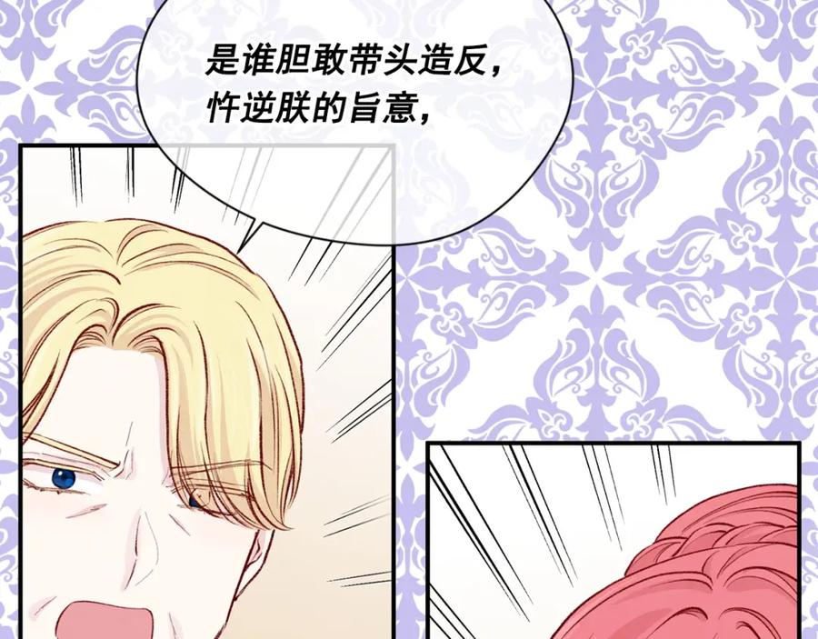 《爱丽丝的完美复仇》第3季 第20话 第三血型 第26页