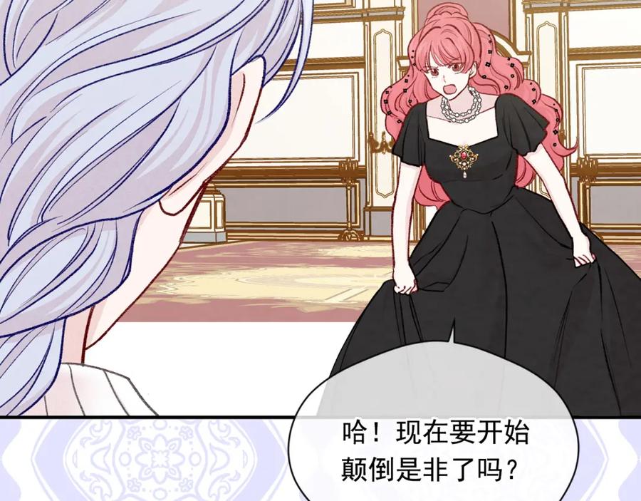 《爱丽丝的完美复仇》第3季 第20话 第三血型 第47页