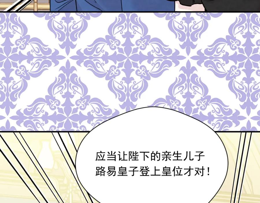 《爱丽丝的完美复仇》第3季 第20话 第三血型 第22页