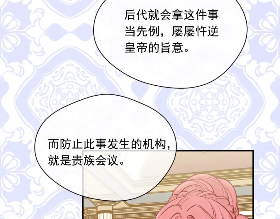 《爱丽丝的完美复仇》第3季 第20话 第三血型 第50页