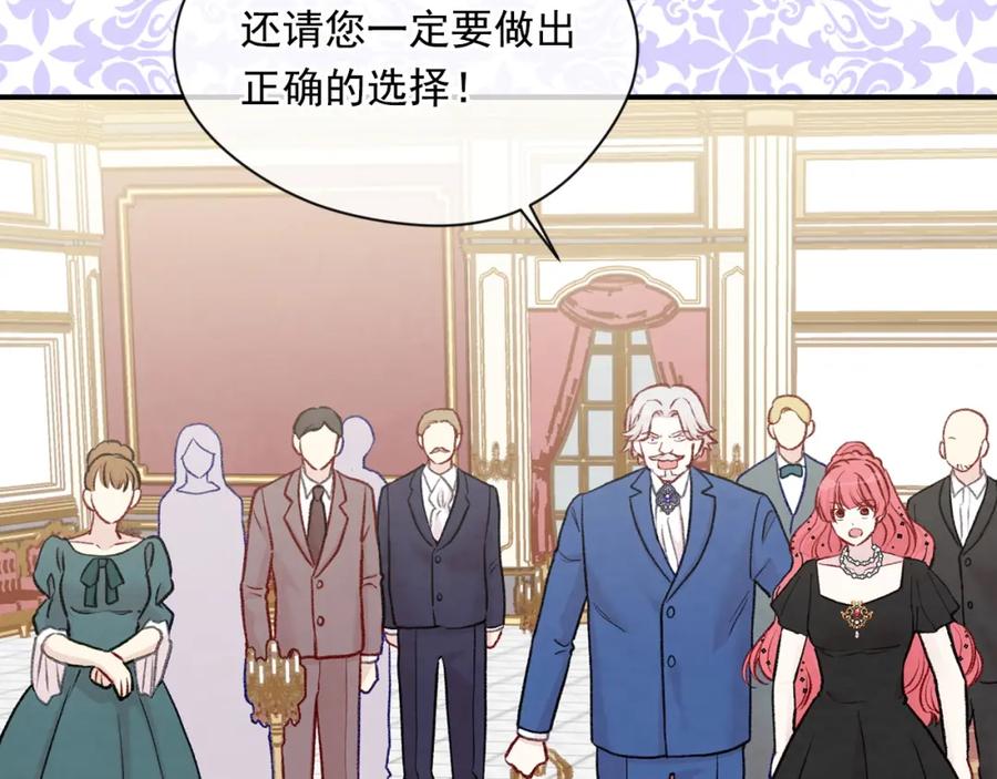 《爱丽丝的完美复仇》第3季 第20话 第三血型 第32页