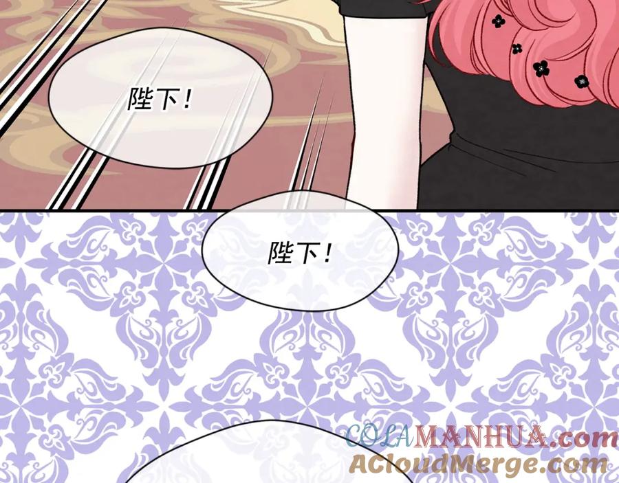 《爱丽丝的完美复仇》第3季 第20话 第三血型 第25页