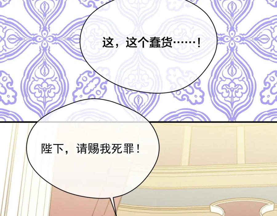 《爱丽丝的完美复仇》第3季 第20话 第三血型 第95页
