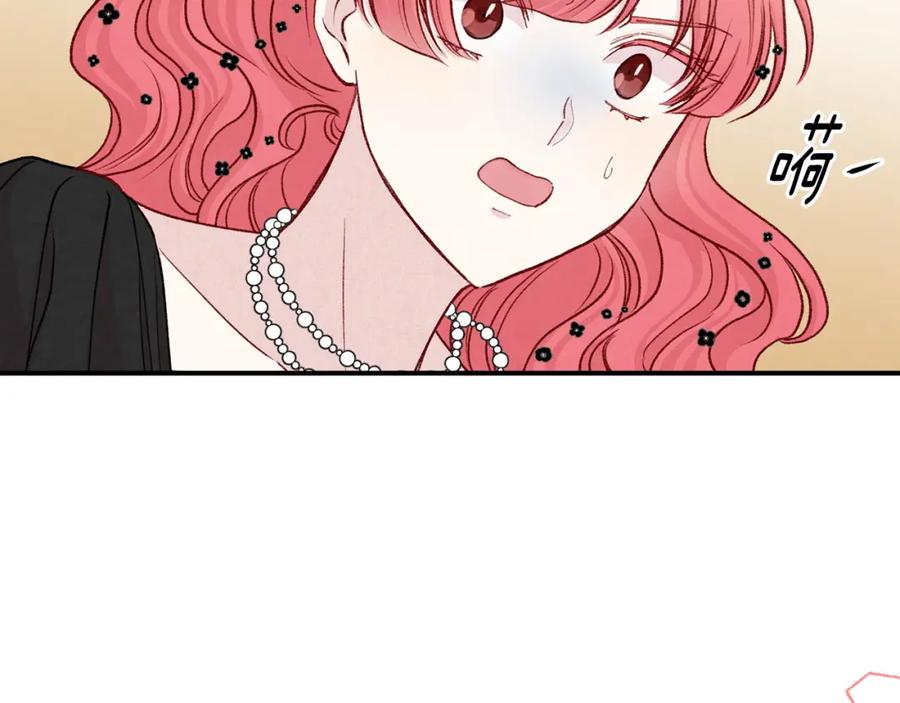 《爱丽丝的完美复仇》第3季 第20话 第三血型 第128页