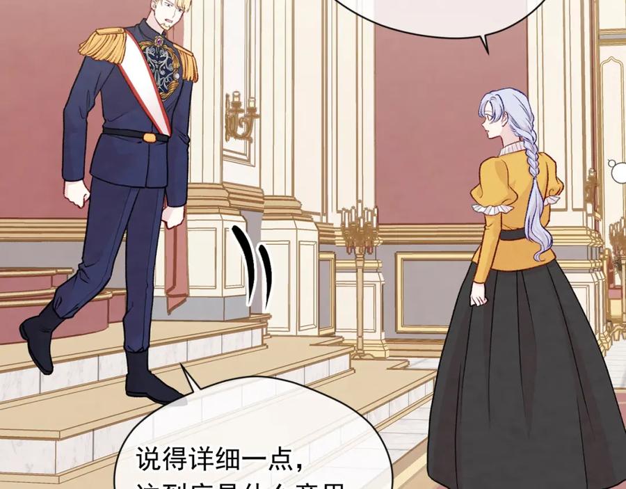 《爱丽丝的完美复仇》第3季 第20话 第三血型 第83页