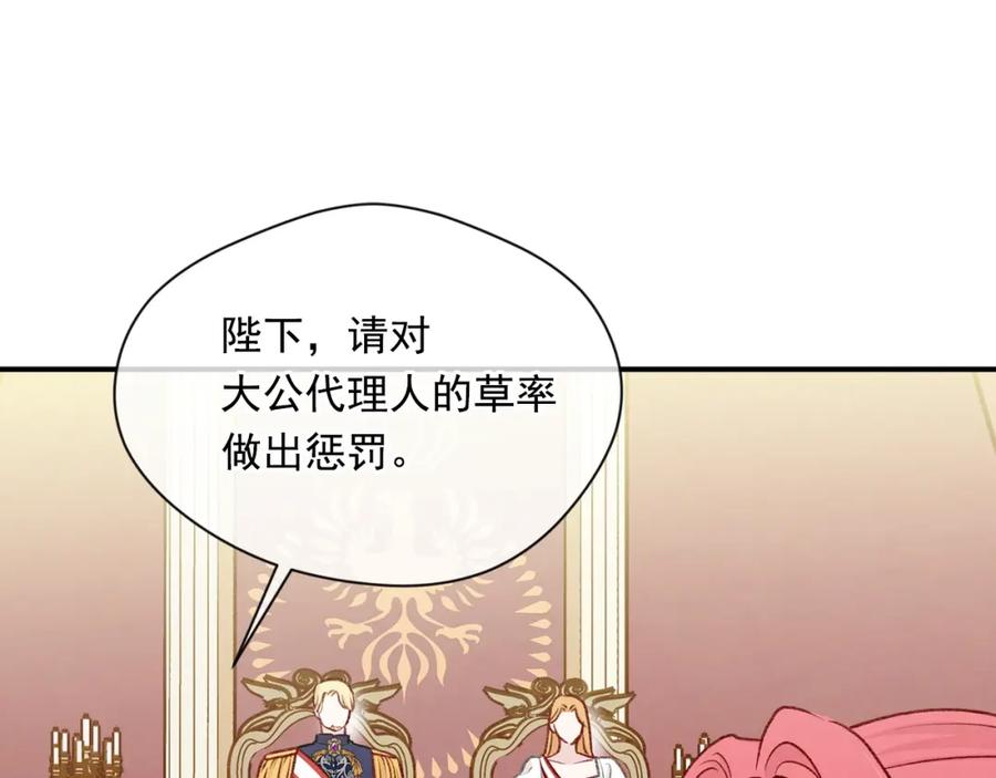 《爱丽丝的完美复仇》第3季 第20话 第三血型 第39页