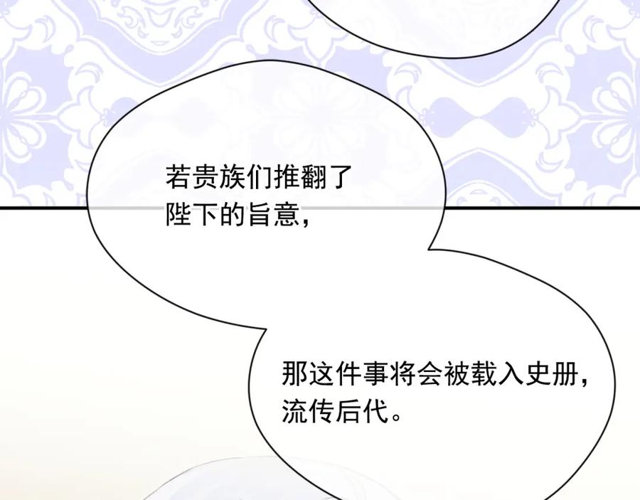 《爱丽丝的完美复仇》第3季 第20话 第三血型 第48页