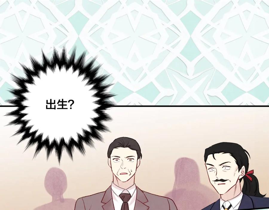 《爱丽丝的完美复仇》第3季 第20话 第三血型 第70页