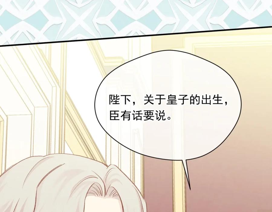 《爱丽丝的完美复仇》第3季 第20话 第三血型 第67页