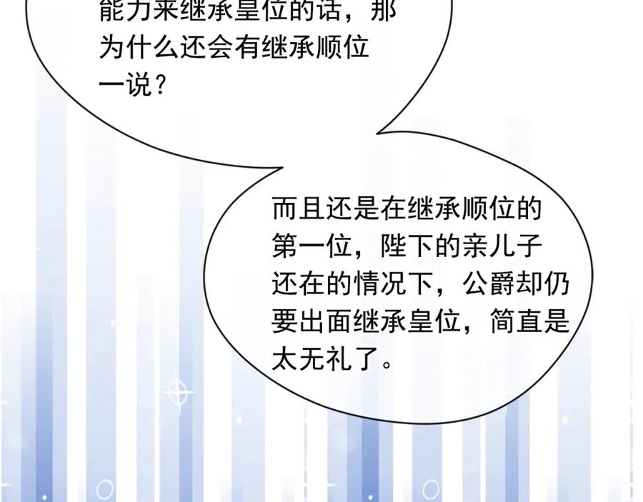 《爱丽丝的完美复仇》第3季 第20话 第三血型 第55页