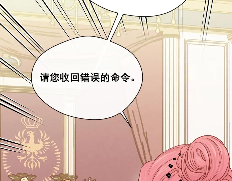 《爱丽丝的完美复仇》第3季 第20话 第三血型 第23页