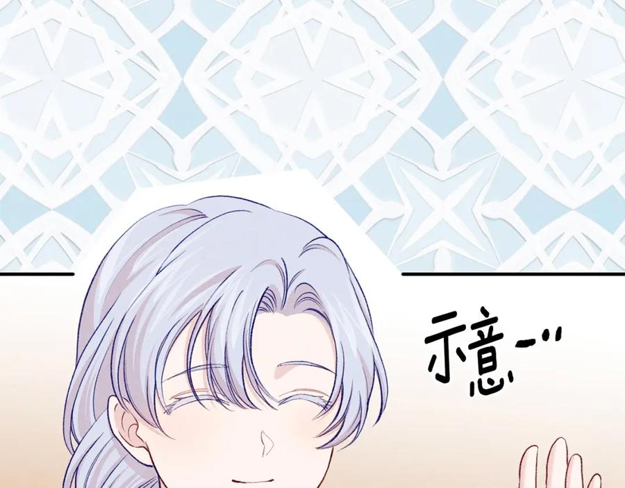 《爱丽丝的完美复仇》第3季 第20话 第三血型 第64页