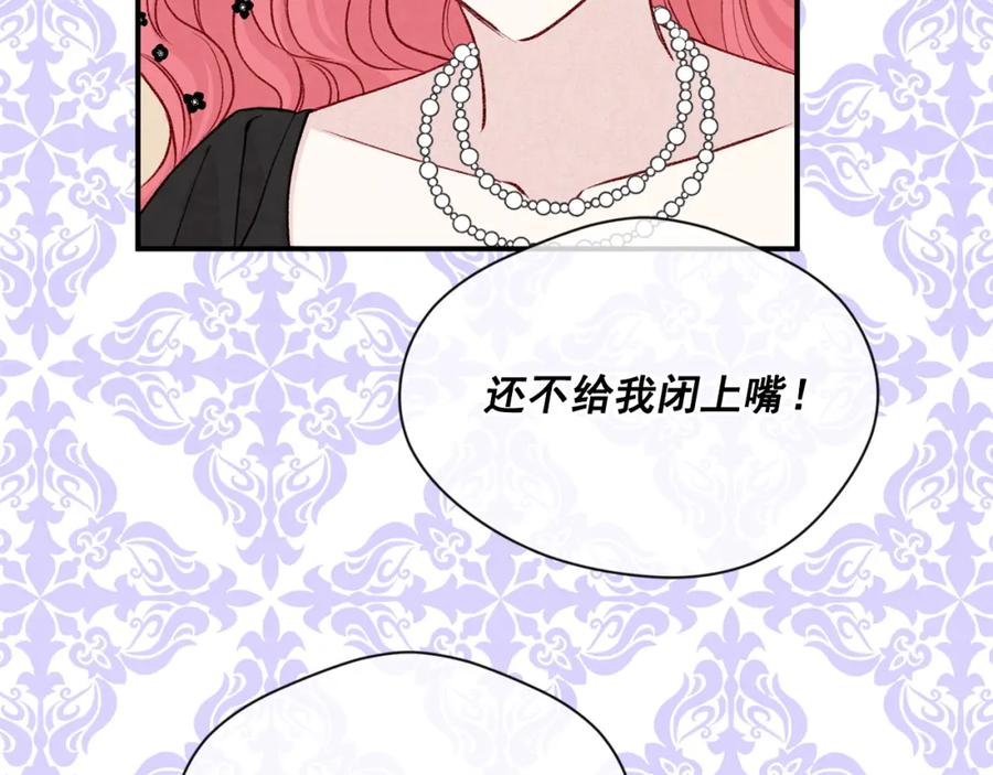《爱丽丝的完美复仇》第3季 第20话 第三血型 第31页
