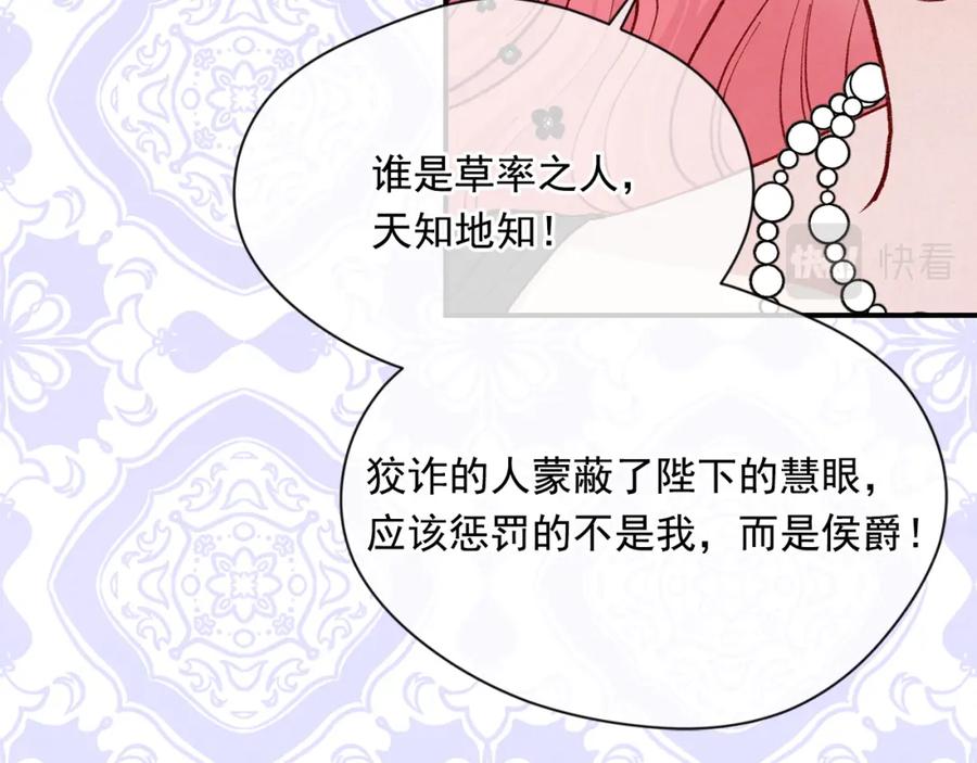 《爱丽丝的完美复仇》第3季 第20话 第三血型 第43页
