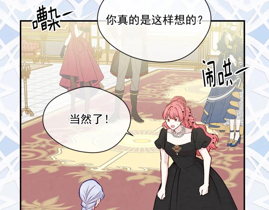 《爱丽丝的完美复仇》第3季 第20话 第三血型 第60页