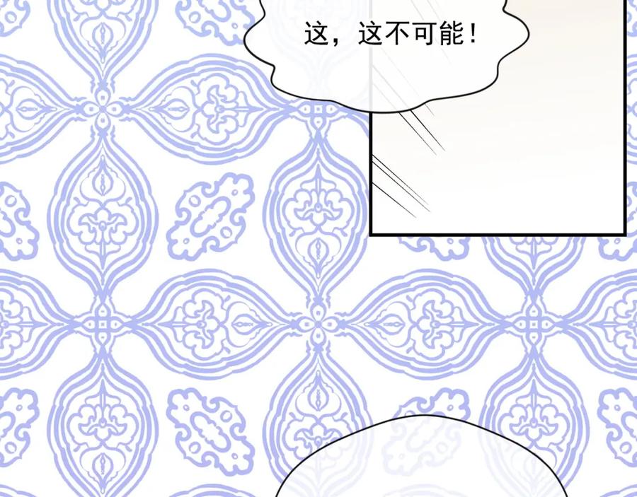 《爱丽丝的完美复仇》第3季 第20话 第三血型 第90页