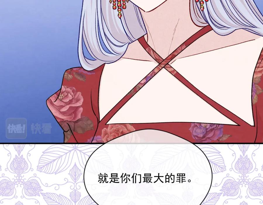 《爱丽丝的完美复仇》第3季 第21话 主君归来 第19页
