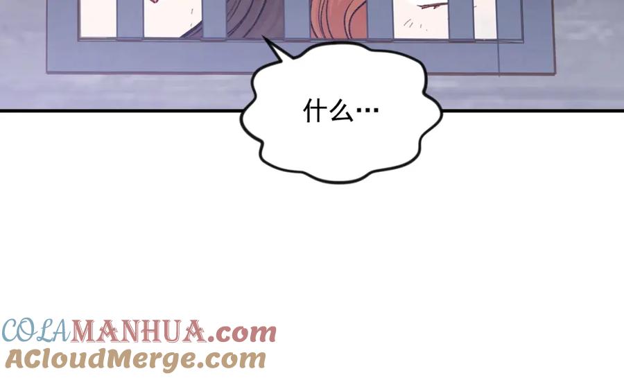 《爱丽丝的完美复仇》第3季 第21话 主君归来 第21页