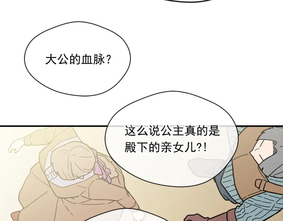 《爱丽丝的完美复仇》第3季 第21话 主君归来 第135页