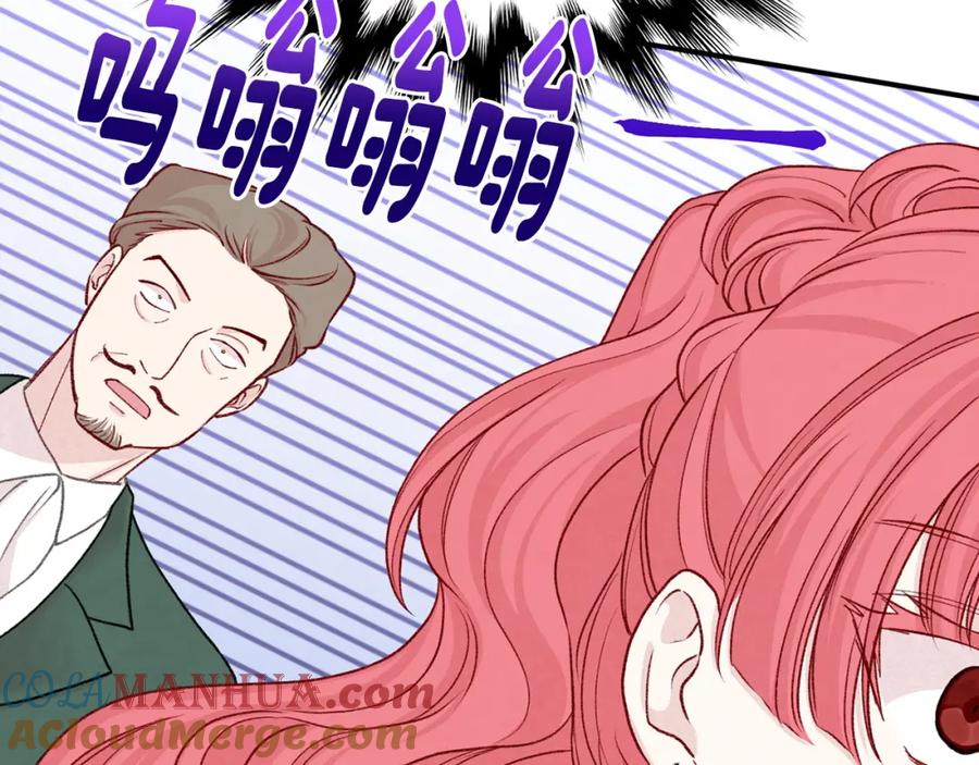 《爱丽丝的完美复仇》第3季 第21话 主君归来 第141页