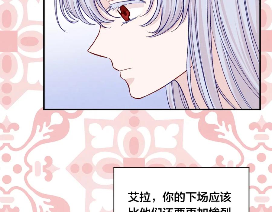 《爱丽丝的完美复仇》第3季 第21话 主君归来 第52页