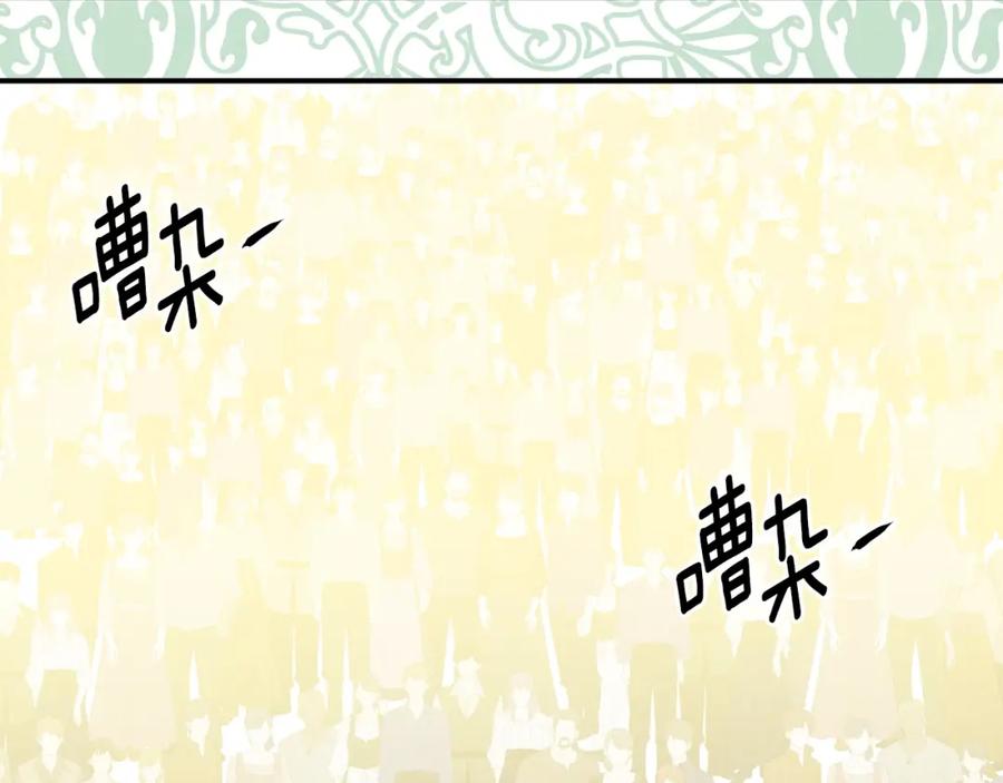 《爱丽丝的完美复仇》第3季 第21话 主君归来 第110页