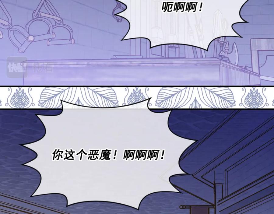 《爱丽丝的完美复仇》第3季 第21话 主君归来 第8页
