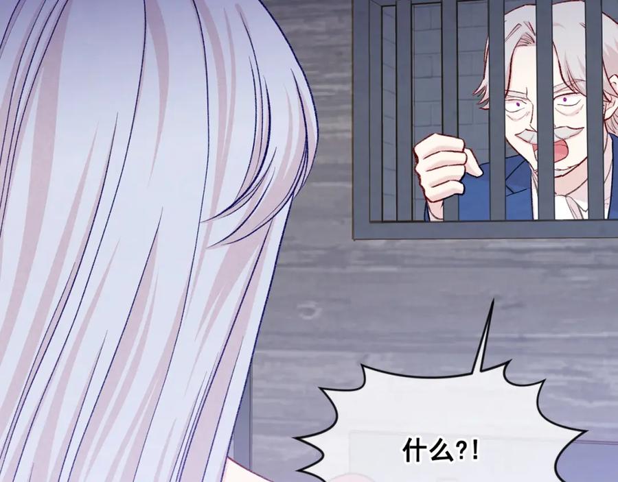 《爱丽丝的完美复仇》第3季 第21话 主君归来 第36页