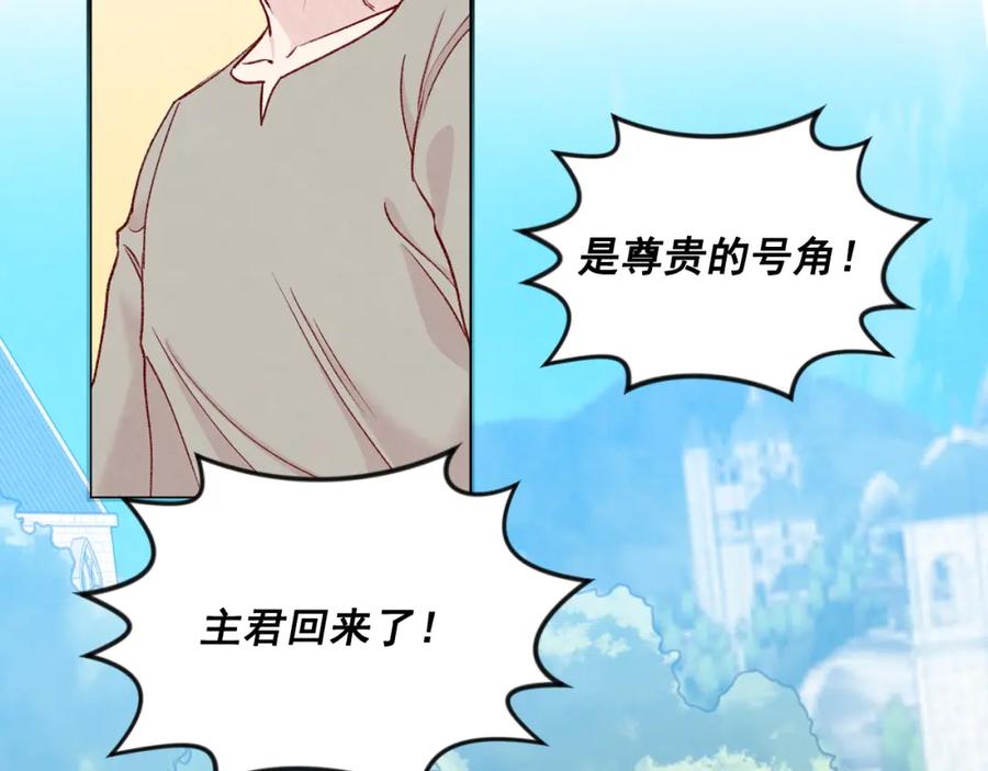 《爱丽丝的完美复仇》第3季 第21话 主君归来 第146页