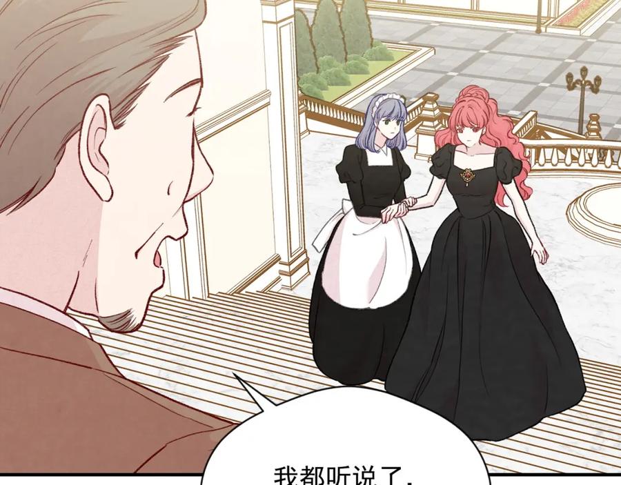 《爱丽丝的完美复仇》第3季 第21话 主君归来 第58页