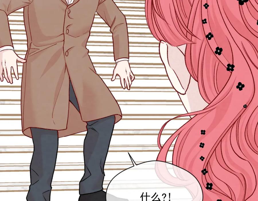 《爱丽丝的完美复仇》第3季 第21话 主君归来 第62页