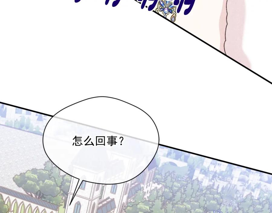 《爱丽丝的完美复仇》第3季 第21话 主君归来 第143页