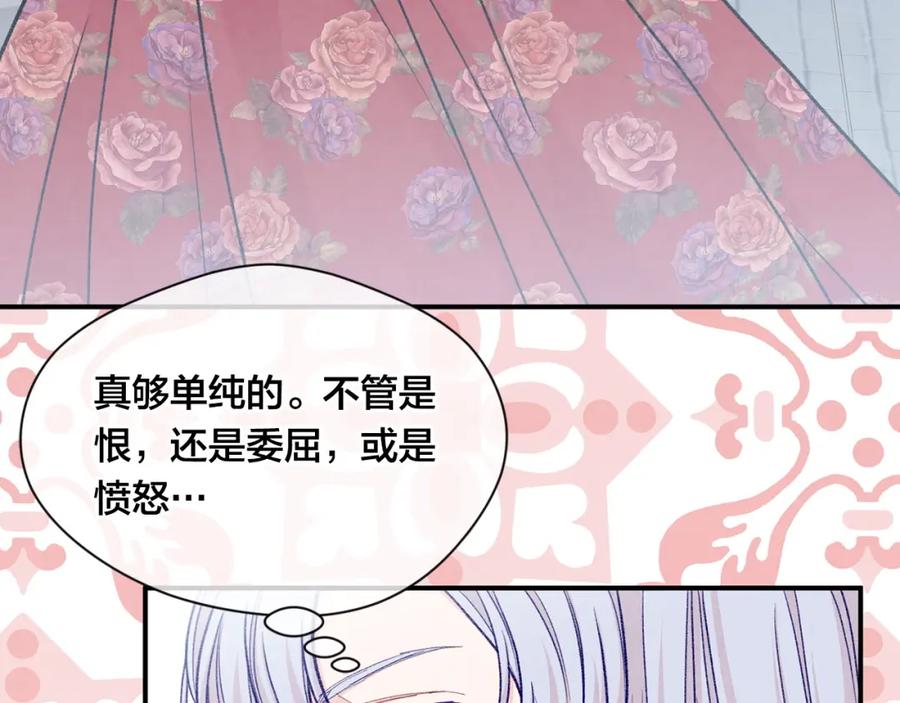 《爱丽丝的完美复仇》第3季 第21话 主君归来 第51页