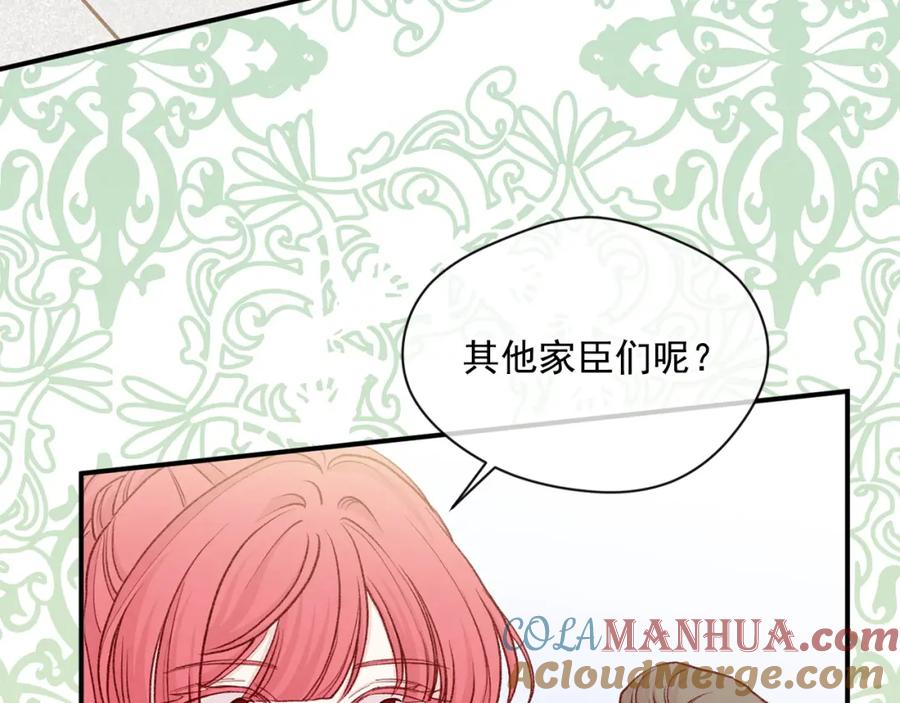 《爱丽丝的完美复仇》第3季 第21话 主君归来 第113页