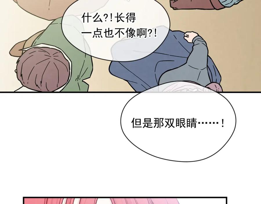 《爱丽丝的完美复仇》第3季 第21话 主君归来 第136页