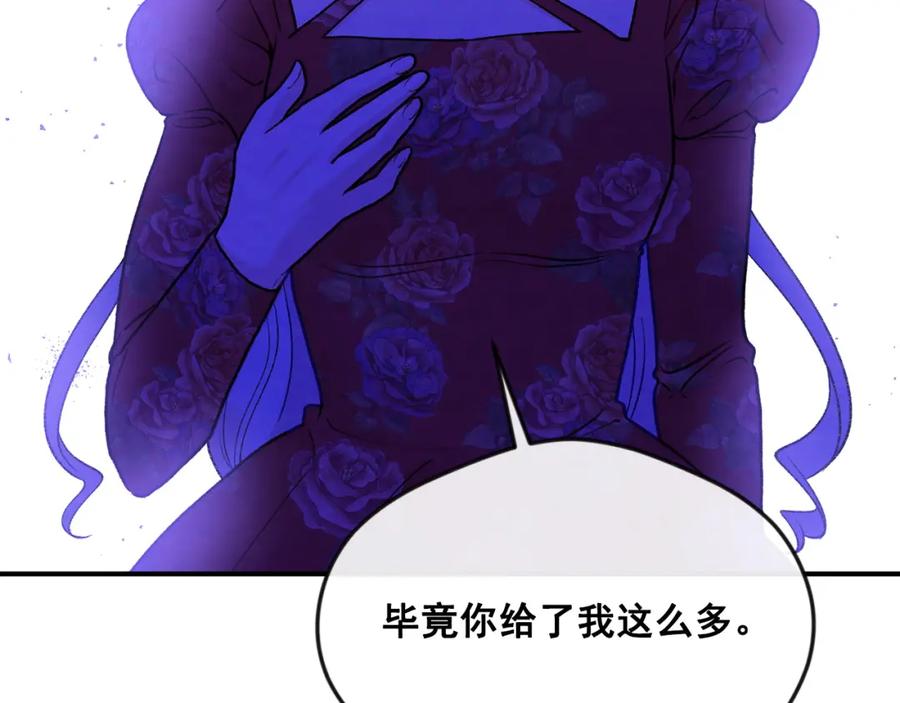 《爱丽丝的完美复仇》第3季 第21话 主君归来 第39页