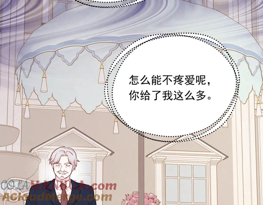 《爱丽丝的完美复仇》第3季 第21话 主君归来 第33页