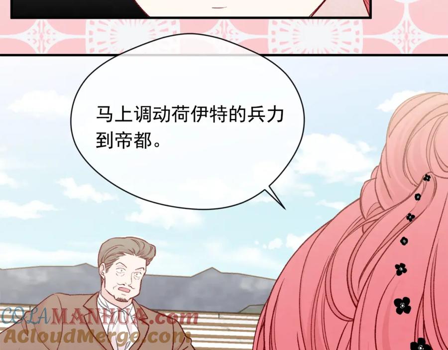 《爱丽丝的完美复仇》第3季 第21话 主君归来 第61页