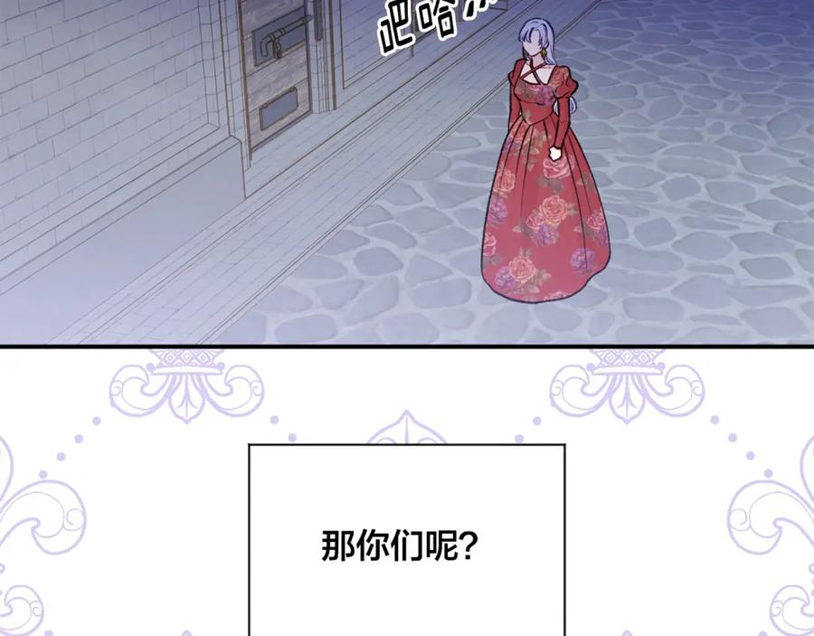 《爱丽丝的完美复仇》第3季 第21话 主君归来 第23页