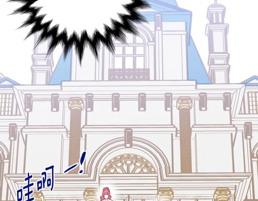 《爱丽丝的完美复仇》第3季 第21话 主君归来 第120页