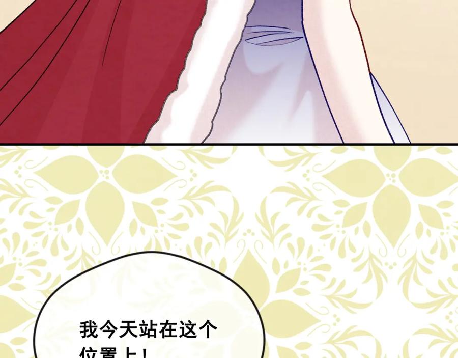 《爱丽丝的完美复仇》第3季 第21话 主君归来 第128页