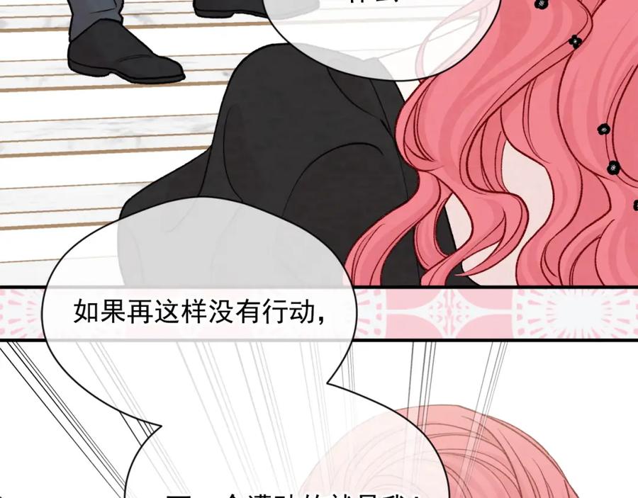 《爱丽丝的完美复仇》第3季 第21话 主君归来 第63页