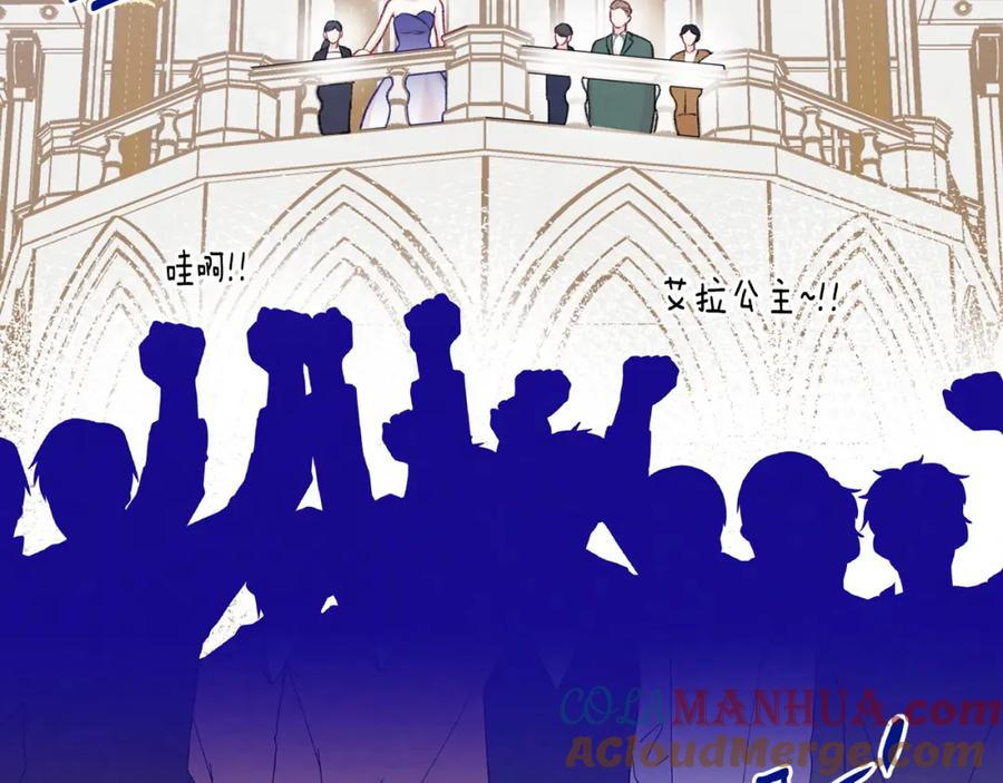 《爱丽丝的完美复仇》第3季 第21话 主君归来 第121页