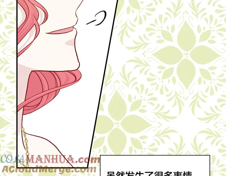 《爱丽丝的完美复仇》第3季 第21话 主君归来 第125页