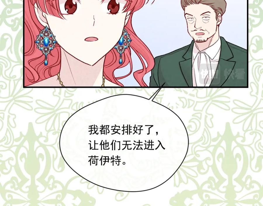 《爱丽丝的完美复仇》第3季 第21话 主君归来 第114页