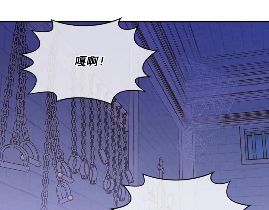 《爱丽丝的完美复仇》第3季 第21话 主君归来 第7页