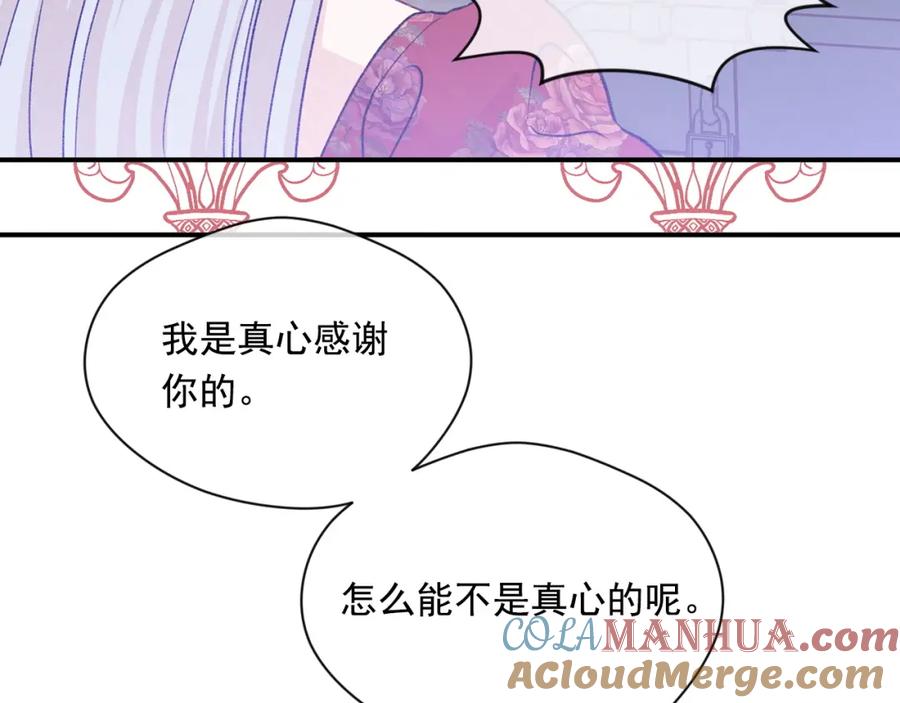 《爱丽丝的完美复仇》第3季 第21话 主君归来 第37页