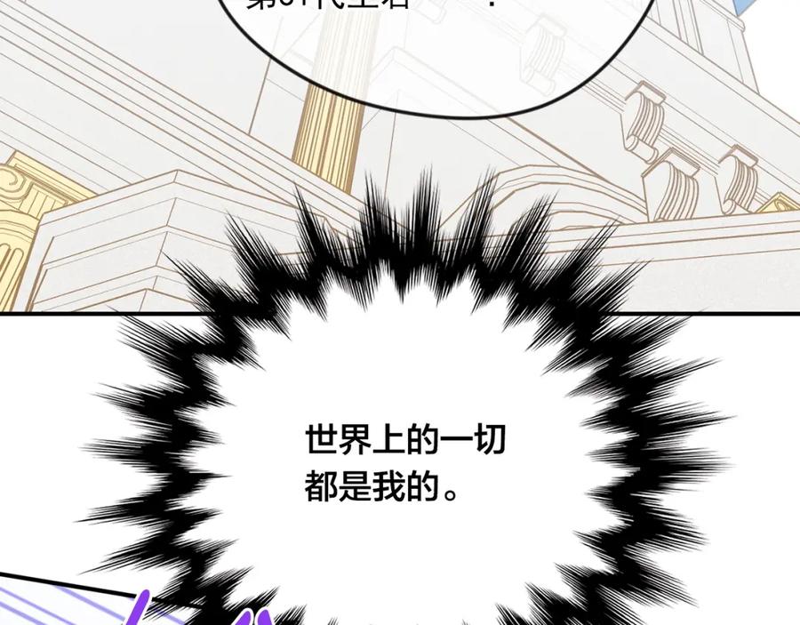 《爱丽丝的完美复仇》第3季 第21话 主君归来 第140页