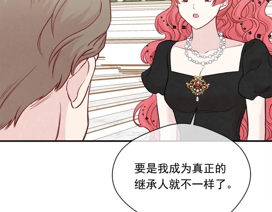 《爱丽丝的完美复仇》第3季 第21话 主君归来 第78页