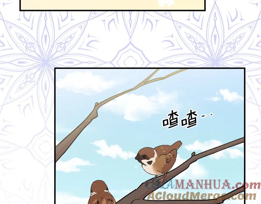 《爱丽丝的完美复仇》第3季 第21话 主君归来 第97页